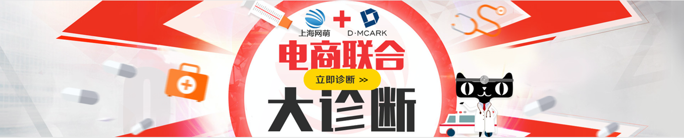 上海网萌与大麦电商携手