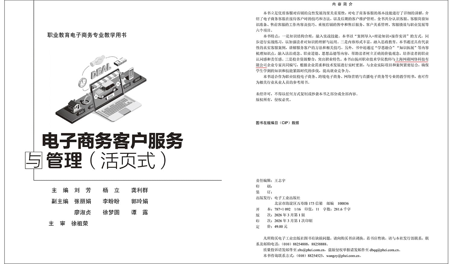 教学用书共研